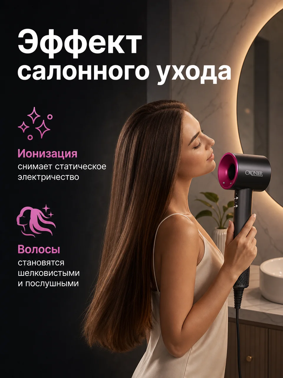 Инфографика для карточки фена с подписями